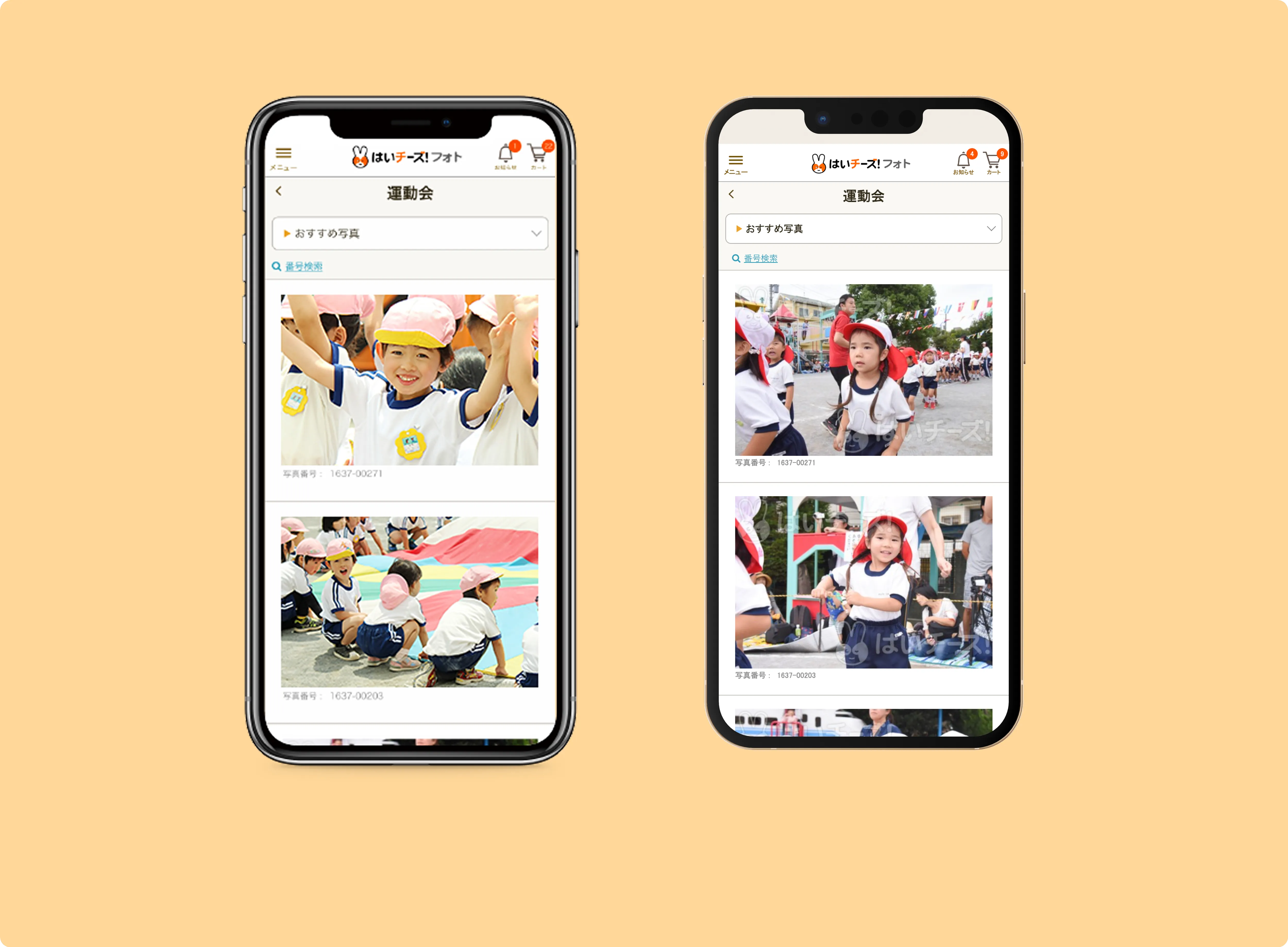はいチーズ！フォトのサービス画面イメージ