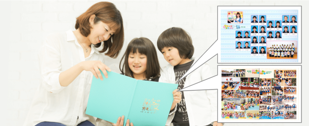 コロナ禍の卒園 卒業アルバム制作どうする リモート制作できる はいチーズ オンラインアルバム Ai技術により制作時間が2分の1に 千株式会社